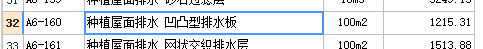 定额