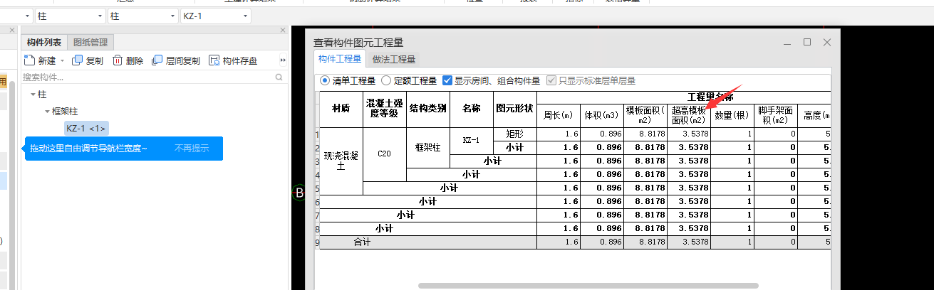 超高
