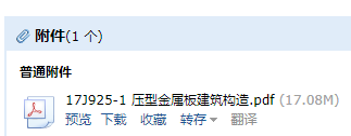 建筑构造