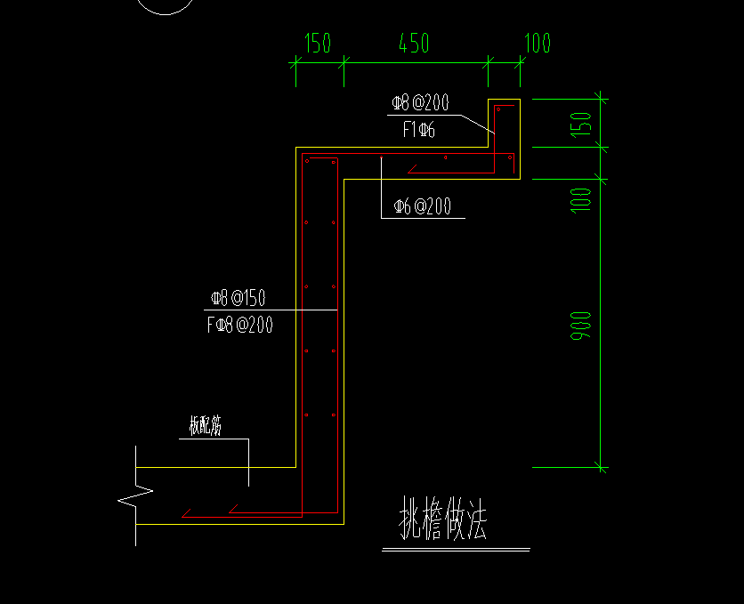 挑檐