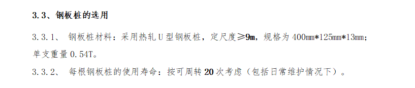 桩
