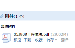 j909图集