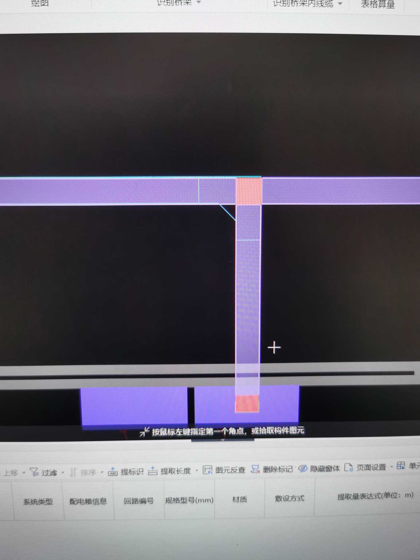 的彎頭