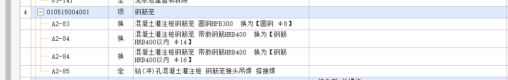 桩