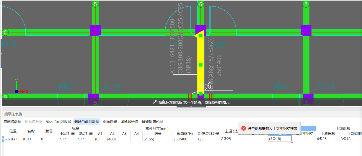 跨中钢筋