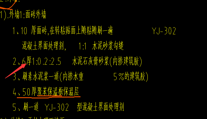 水泥石灰膏砂浆