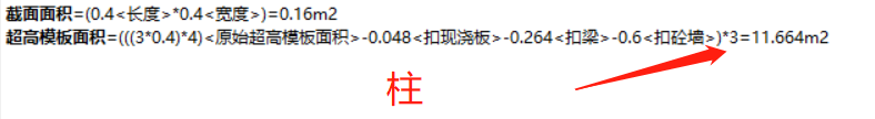 超高工程量
