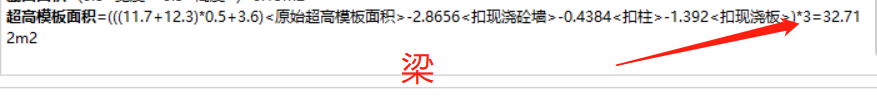 板超高