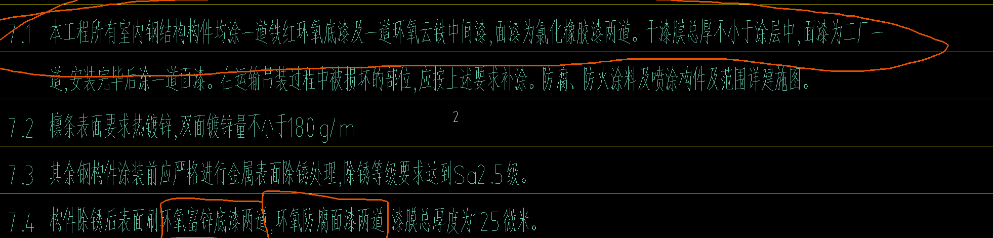 钢结构