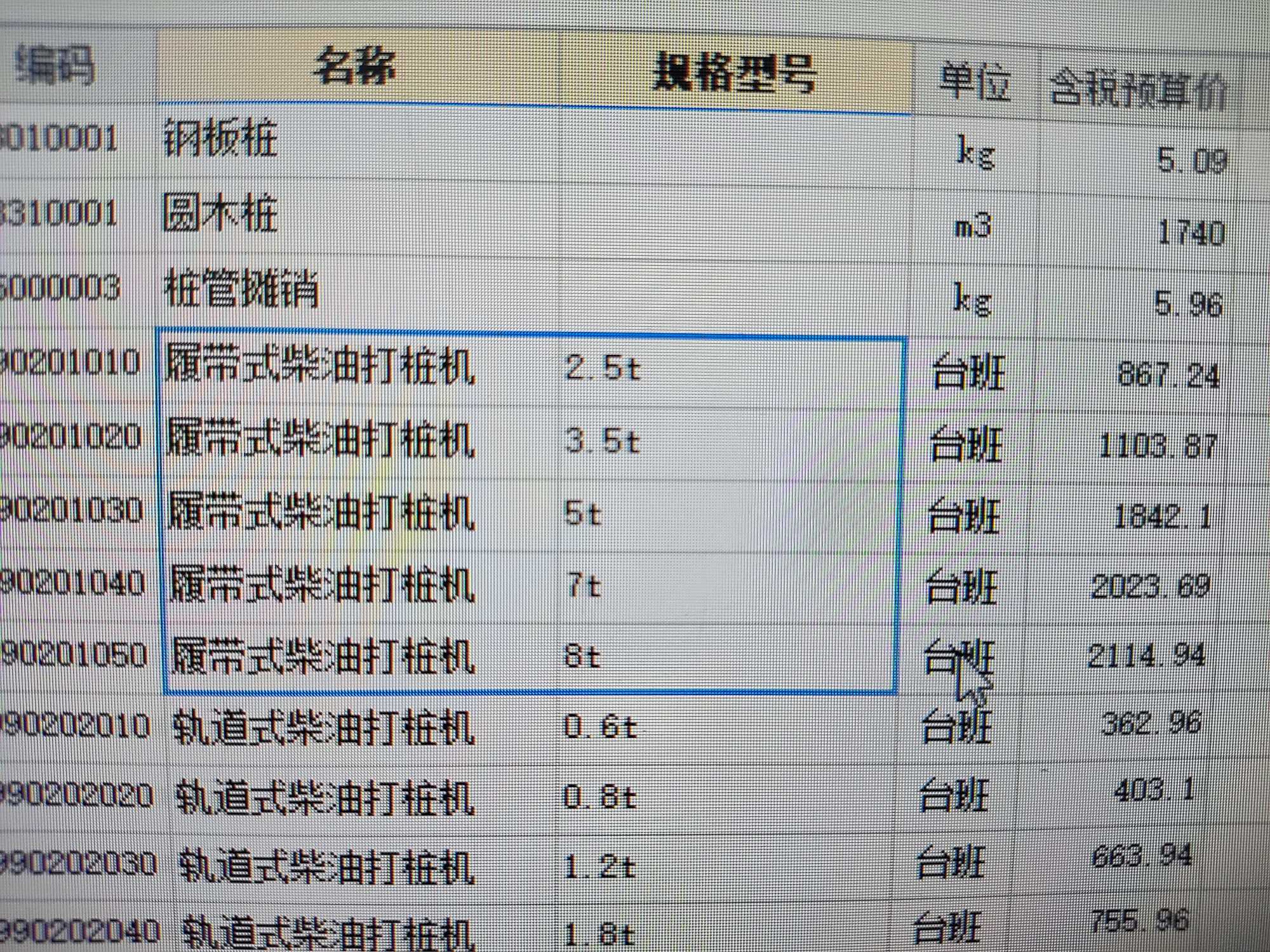 樁