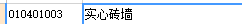 女儿墙