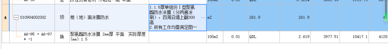 块料面积