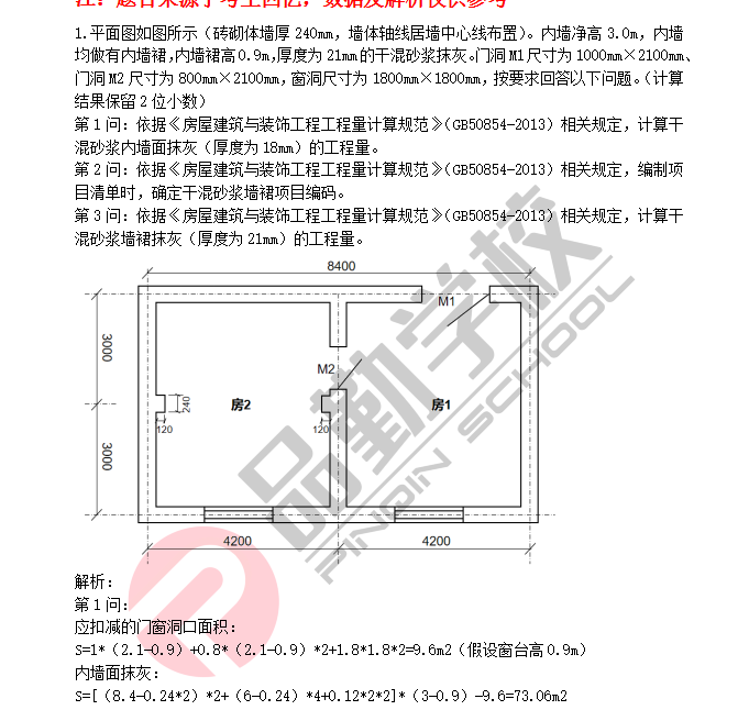 净长线