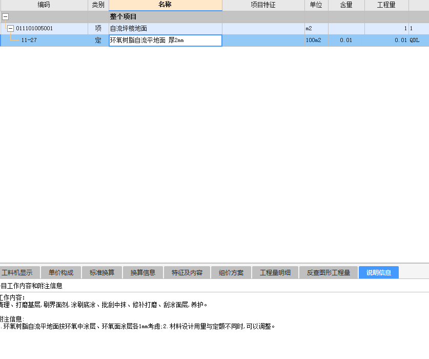 套什么定额