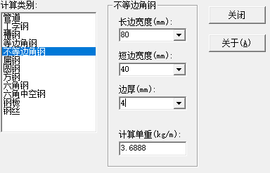 重量