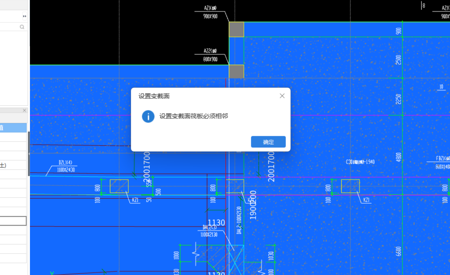 设置变截面