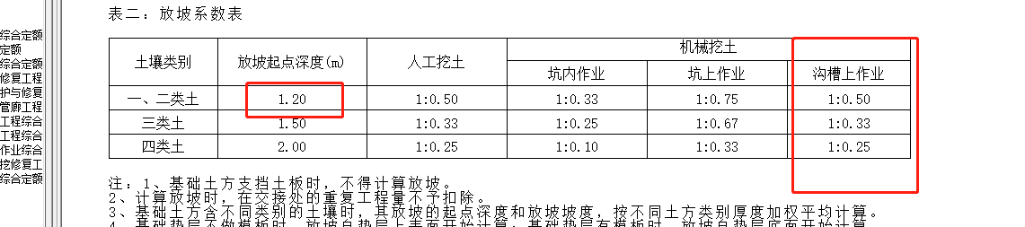 文件里