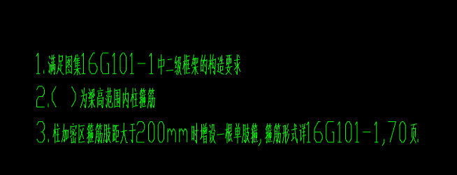 配筋信息