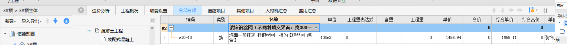 不同材质