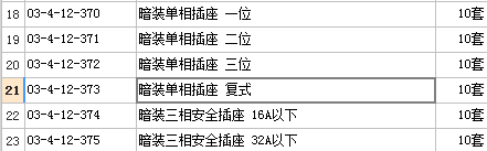 上海安装定额