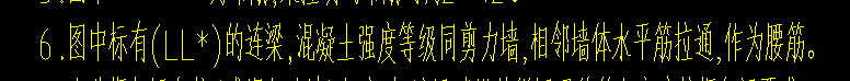 连梁