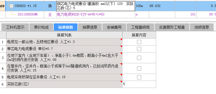 桥架敷设