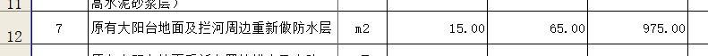 防水层
