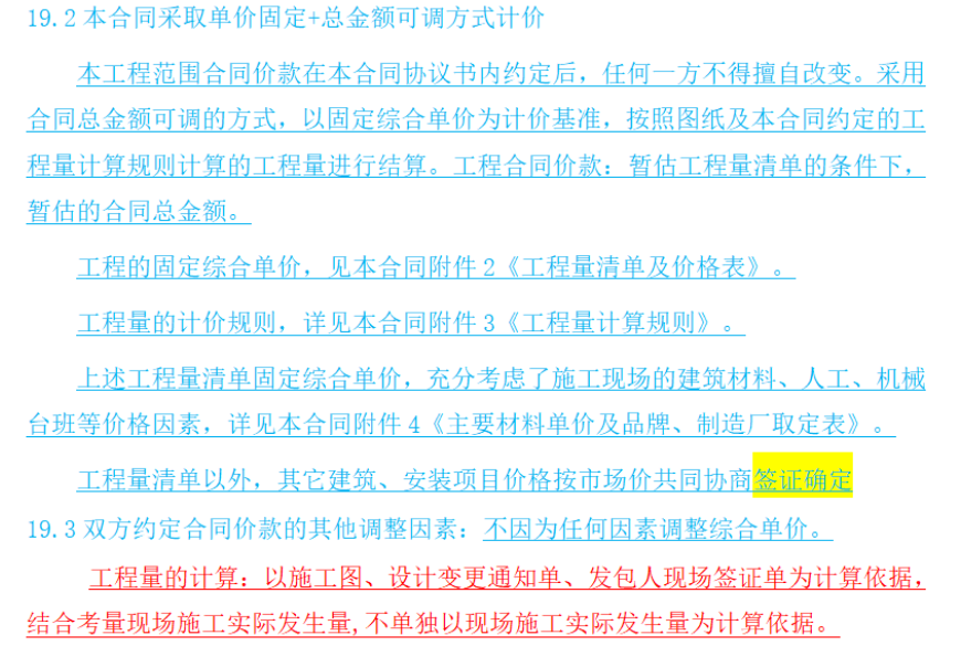 清单工程