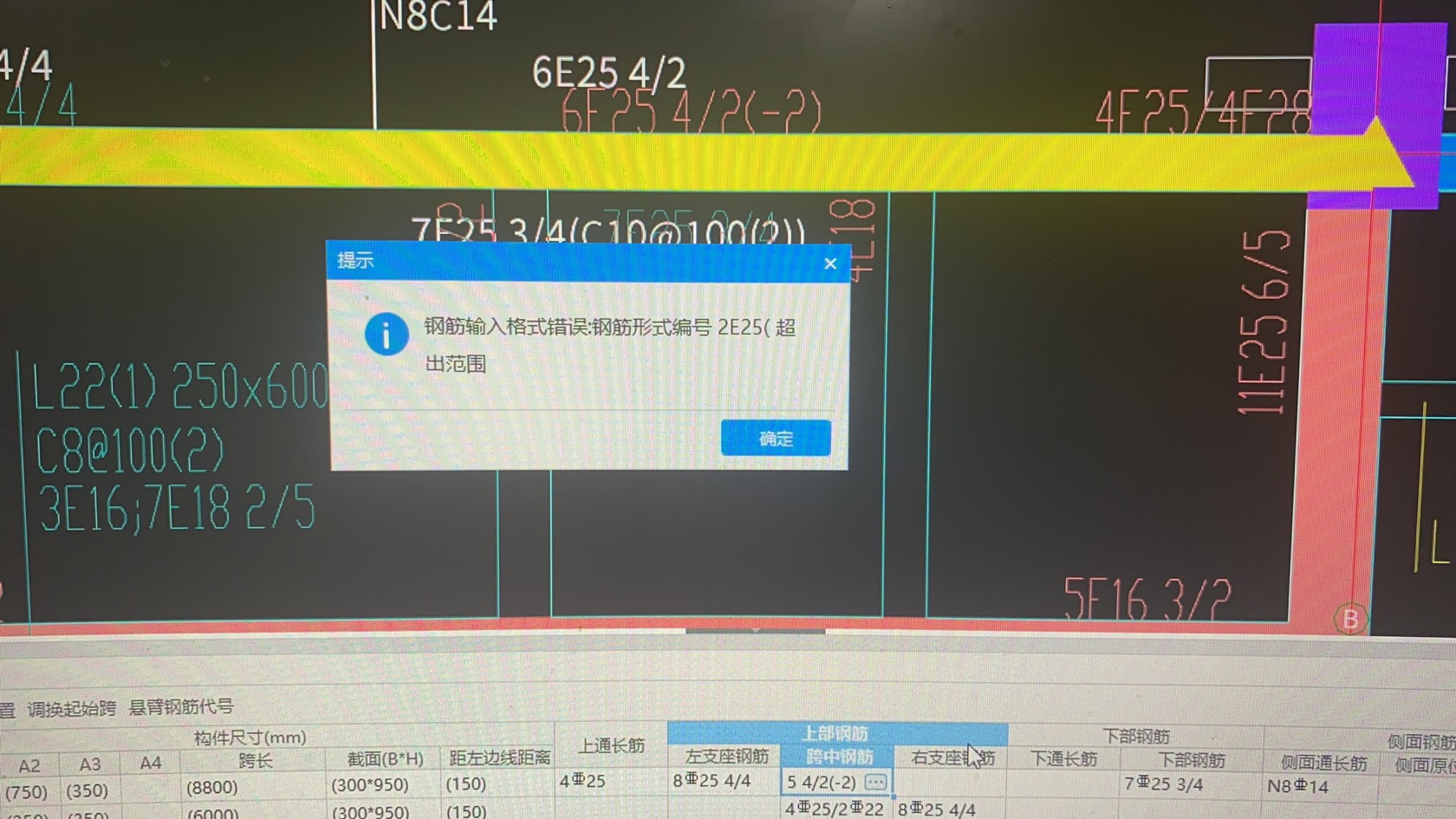 原位标注