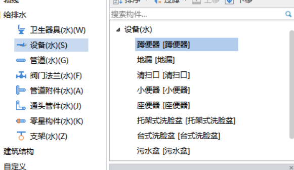 卫生器具