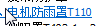 风管