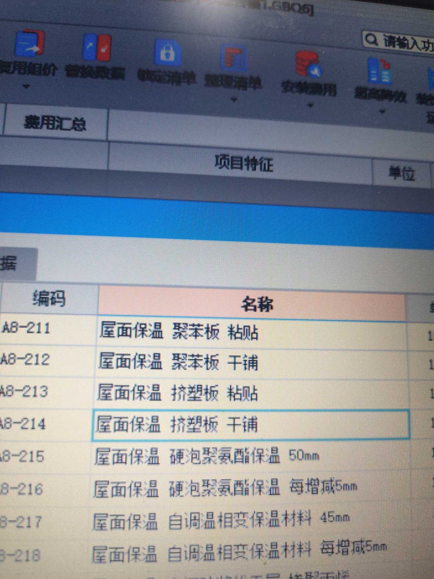 擠塑聚苯板