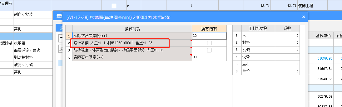 系数