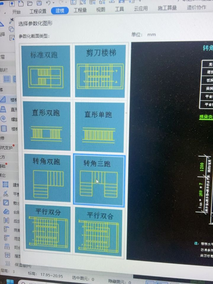 构件