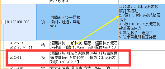 广联达服务新干线