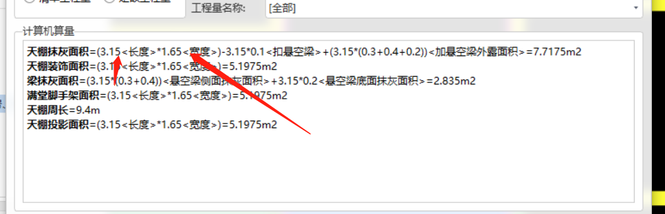 天棚抹灰