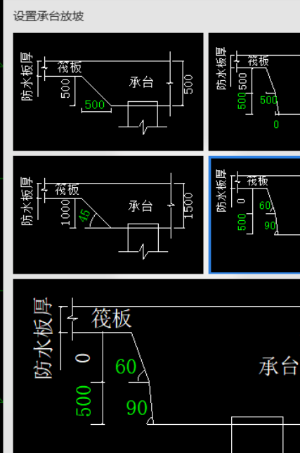 筏板