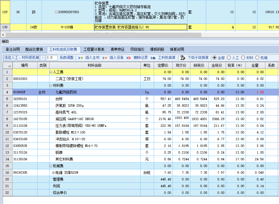 江苏定额