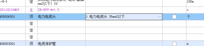 定额