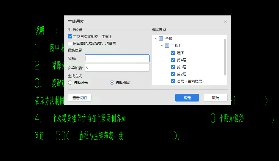 次梁