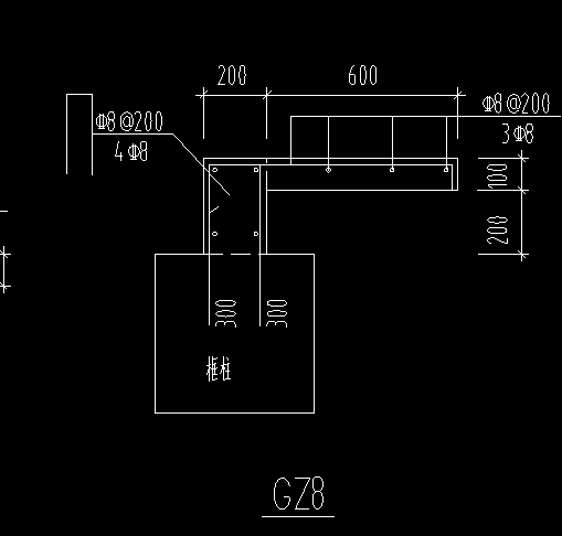 构造柱