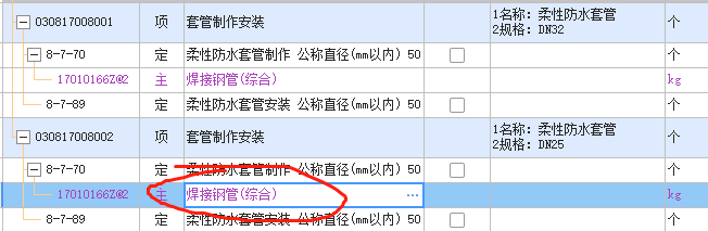 套管