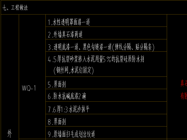 墙面