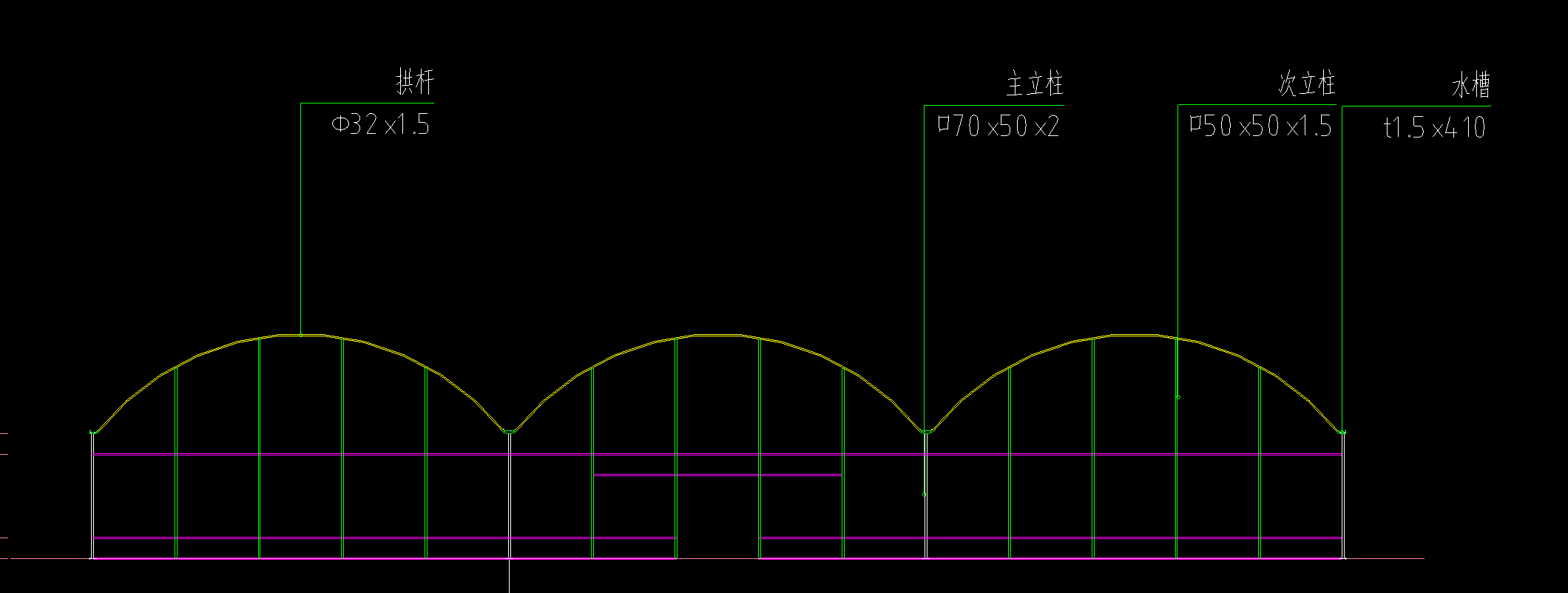 拱