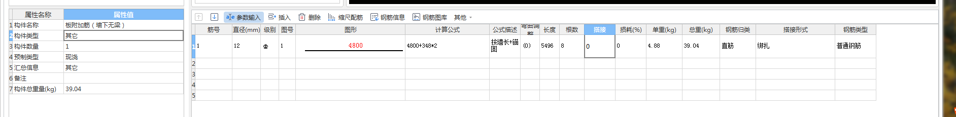 附加
