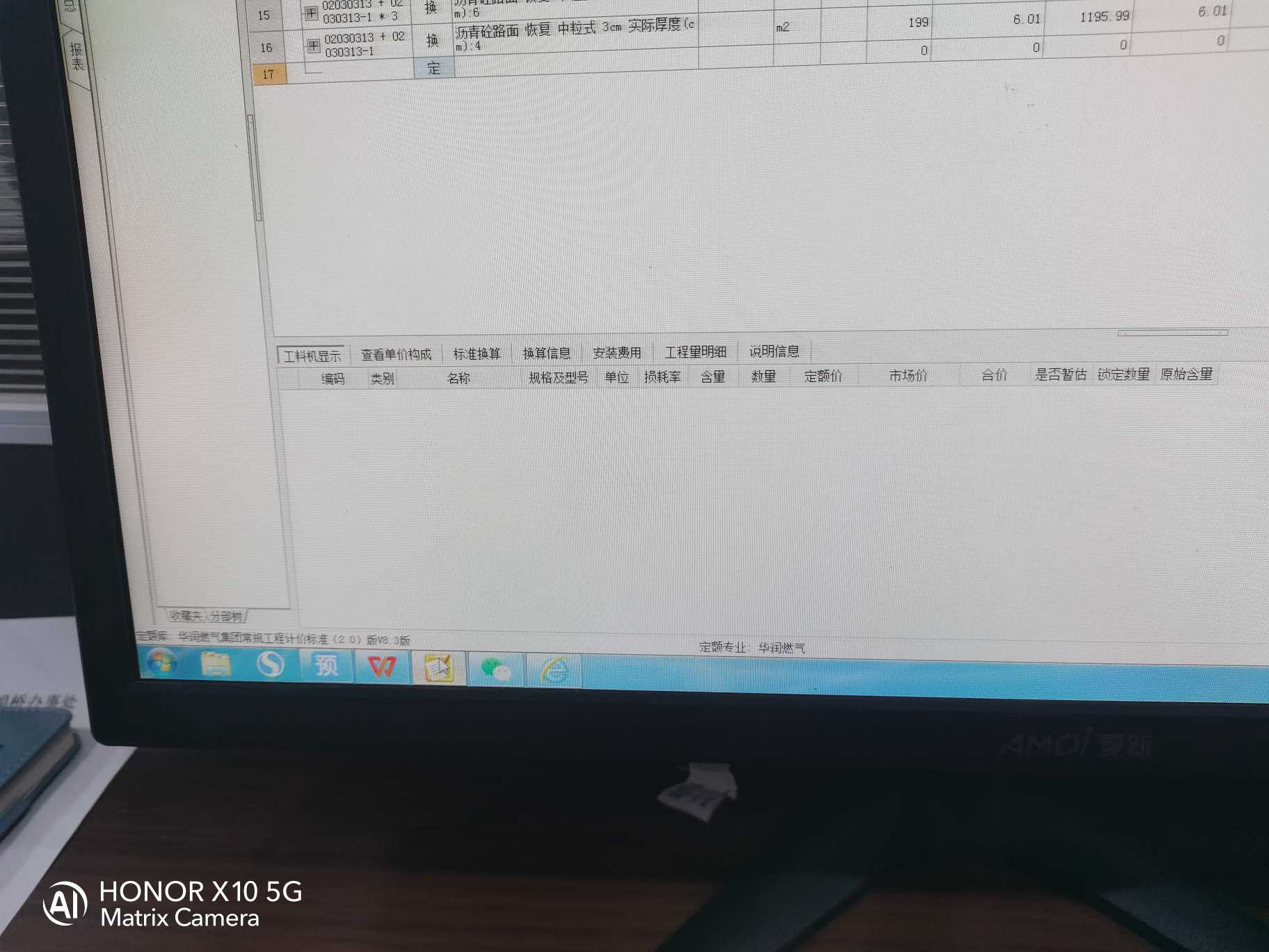 仿清單法