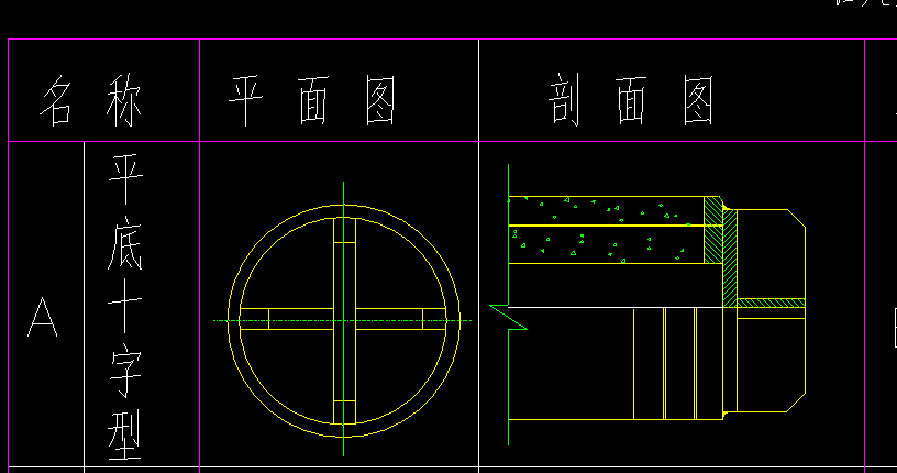 桩