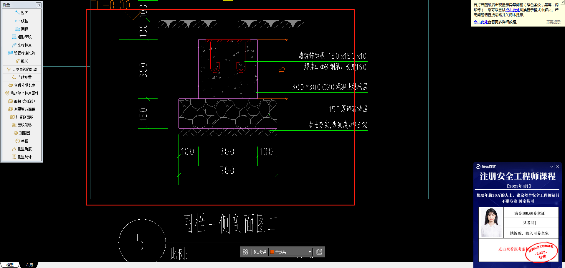 工作面