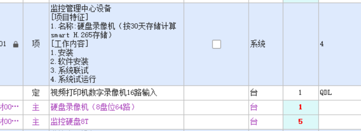 录像机套什么定额