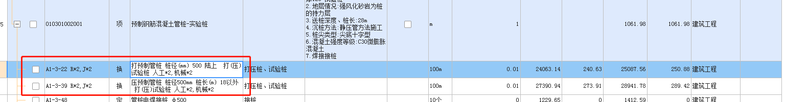 桩